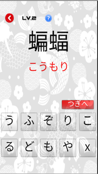 【免費遊戲App】Japanese Nandoku Kanji-APP點子