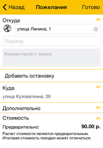 ЕСТ г. Нижневатовск screenshot 3