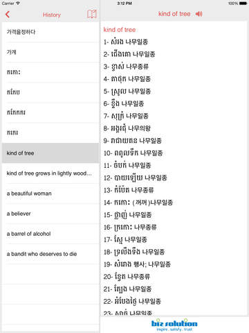 免費下載教育APP|Phum Korean Dictionary app開箱文|APP開箱王