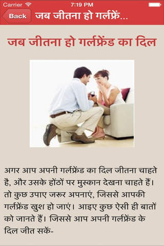 Relations Tips And Facts Hindi screenshot 4