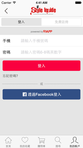 【免費生活App】Style Inside：行動購物旗艦店 桌面不可或缺的時尚-APP點子