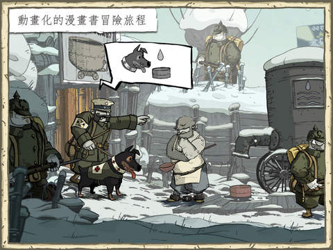 【免費遊戲App】Valiant Hearts: The Great War-APP點子