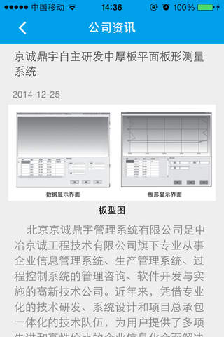 鼎宇产品宣传 screenshot 3