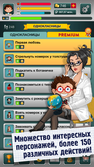 【免費遊戲App】Школьник - симулятор жизни Pro-APP點子