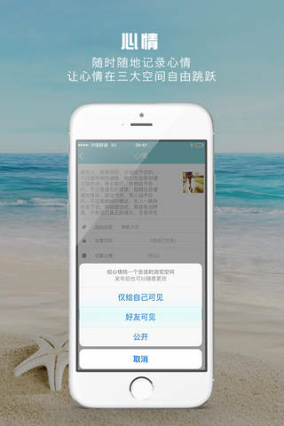 爱记 - 心情记录平台 screenshot 2