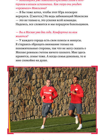 Спартак Digital — официальное издание ФК «Спартак» screenshot 2