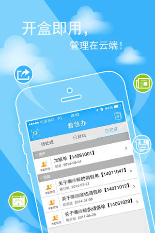 一云通 for iPhone screenshot 3