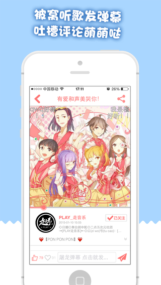 免費下載娛樂APP|被窝声次元-随身携带的二次元声音 app開箱文|APP開箱王