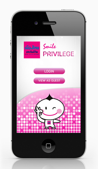 Smile Privilege