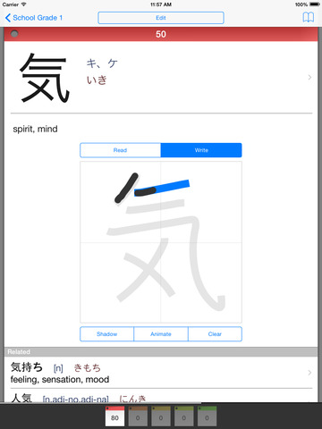 【免費教育App】StickyStudy: Japanese Kanji + Dictionary (JLPT N1/N2/N3/N4/N5 Kanji & Vocabulary Flashcards)-APP點子