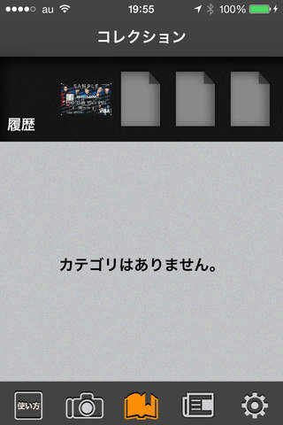 三井住友VISAカード×BIGBANG screenshot 3