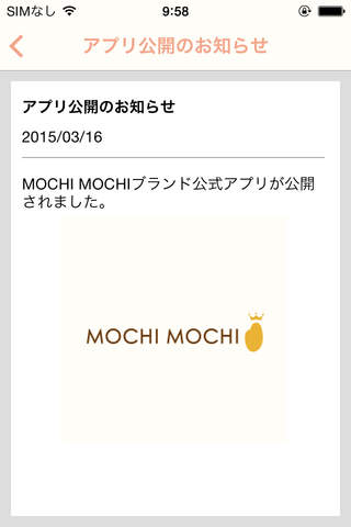 【無添加スイーツショップ】MOCHI MOCHI-モチモチ- screenshot 4