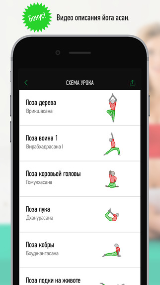 【免費健康App】Йога клуб — бесплатные видео уроки йоги в HD качестве.-APP點子