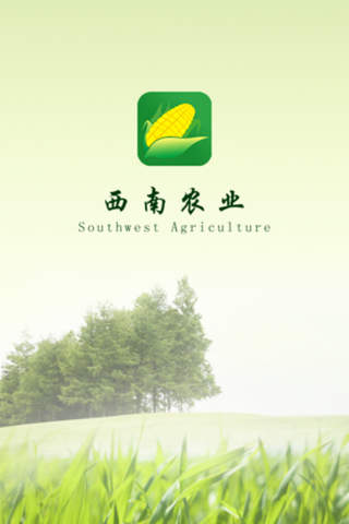 西南农业平台 screenshot 3