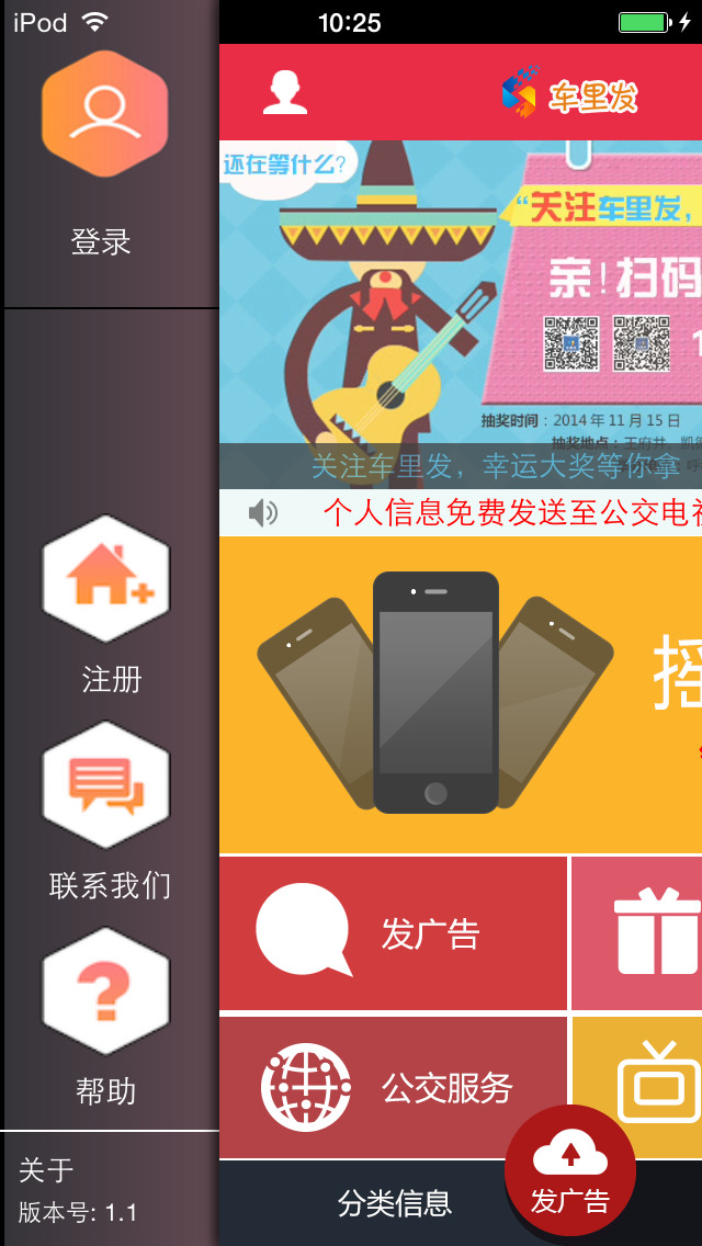 车里发