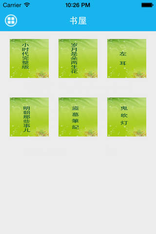 鬼吹灯-梦青文学 screenshot 2