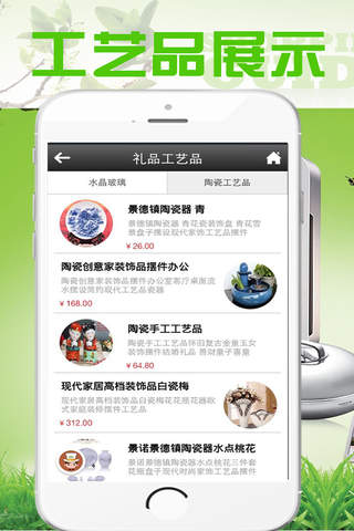 贵州小商品App screenshot 4