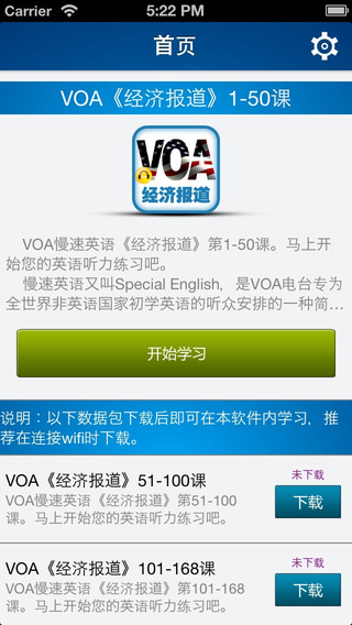 【免費財經App】VOA慢速英语《经济报道》·英语听力最佳选择-APP點子