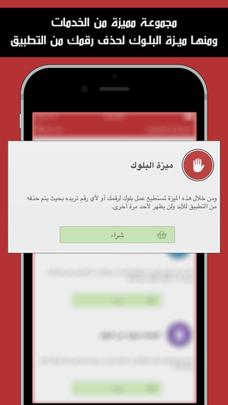 【免費書籍App】منو داق؟-سعودية-APP點子