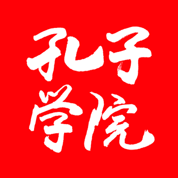 Confucius Institute Magazine - The Chinese Culture Guide LOGO-APP點子