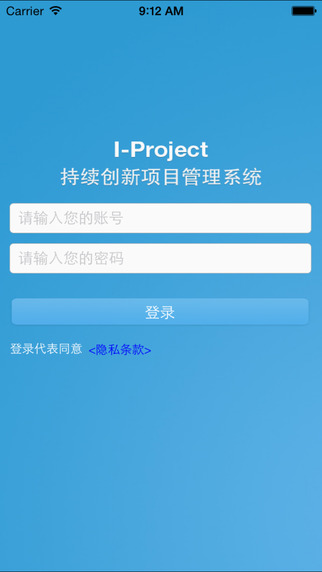 免費下載商業APP|I-Project app開箱文|APP開箱王