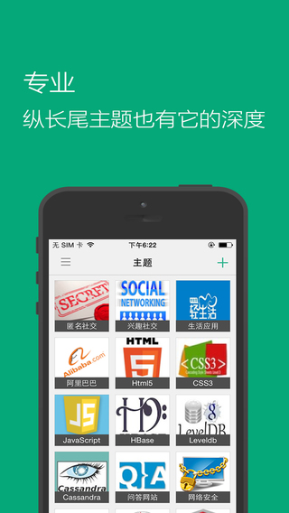 【免費新聞App】推酷-个性科技阅读,智能聚合推荐-APP點子