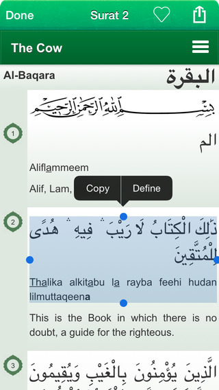 【免費書籍App】Free Quran Audio MP3 in Arabic, in English and in Phonetic Transcription-APP點子