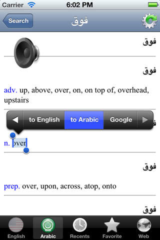Arabic. screenshot 3