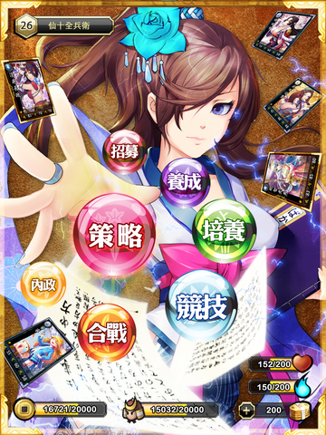 免費下載遊戲APP|戰舞姬：東西洋之戰！ app開箱文|APP開箱王