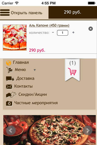 Мафия-Пицца - мобильное приложение для заказа еды screenshot 2