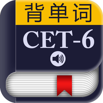 CET-6六级大纲词汇－背单词 教育 App LOGO-APP開箱王