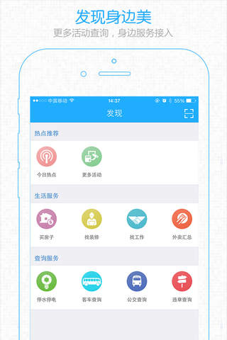 江汉热线 screenshot 4