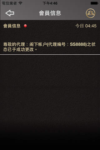 S-Chat screenshot 3