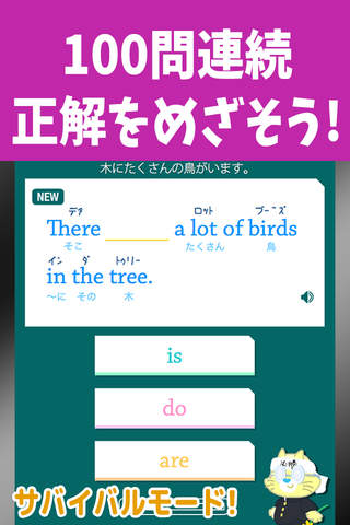 Learning English Deltoko! screenshot 3