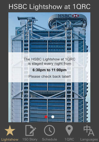 HSBC Lightshow at 1QRC screenshot 4