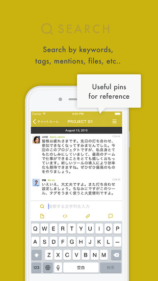 免費下載商業APP|JOINT.IO - Team chat app for business app開箱文|APP開箱王