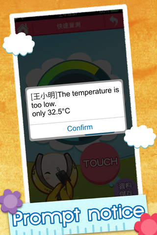 OMI幼稚園體溫量測應用 screenshot 4