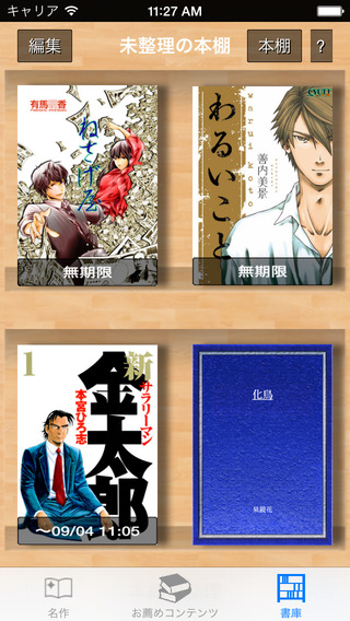 【免費書籍App】Renta! Reader-APP點子