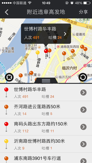 【免費旅遊App】查违章-车轮查违章,查全国,自动推送,违章查询,车辆,代缴,打车,天气,违章,交通违章,买车宝,汽车报价大全,老司机,司机秘书,查一查,免费,交通,停车,地图,导航,驾照,车,全国违章查询助手,租车-APP點子