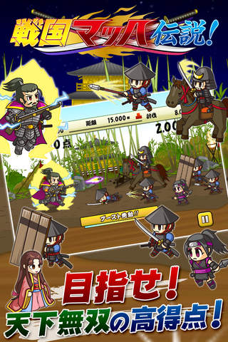 Legend of Sengoku Mach -Busho runs! Feel the thrill of speed! screenshot 4