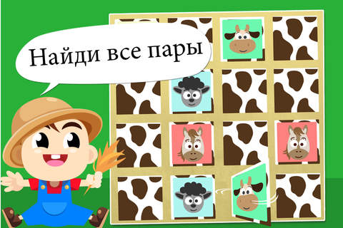 Baby Tommy Farm Animals Free - Barn and farm animal puzzles screenshot 3