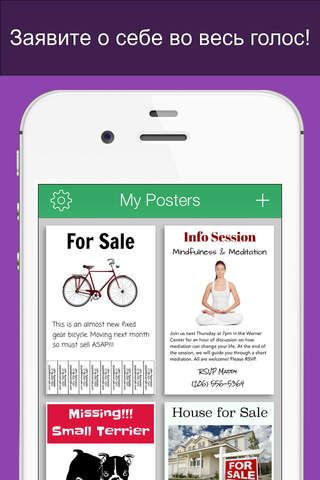 PosterMaker - Create a real printable poster or flyer design screenshot 3