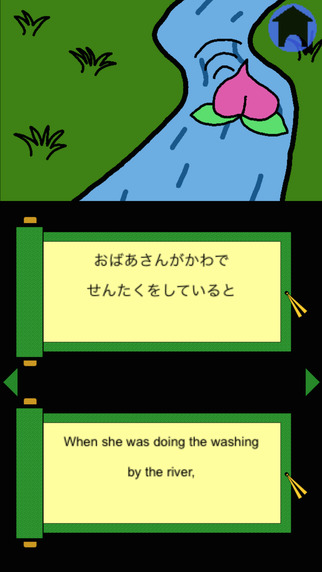Learning Japanese in An Old Tale