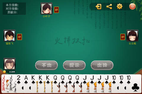 单机双扣-涵盖四种玩法的棋牌游戏 screenshot 3