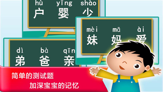 【免費書籍App】Study Chinese in China About Family-APP點子