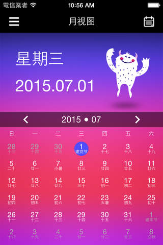 易活 screenshot 3