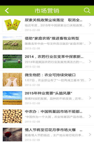 农副产品门户 screenshot 2