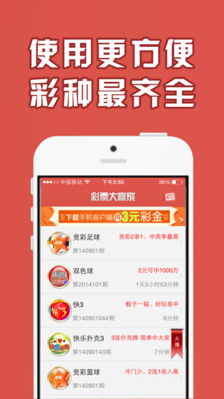 【免費書籍App】每日竞彩助手(时时数钱宝典)-APP點子