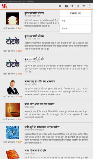 【免費生活App】Vashikaran Mantra aur Totke-APP點子