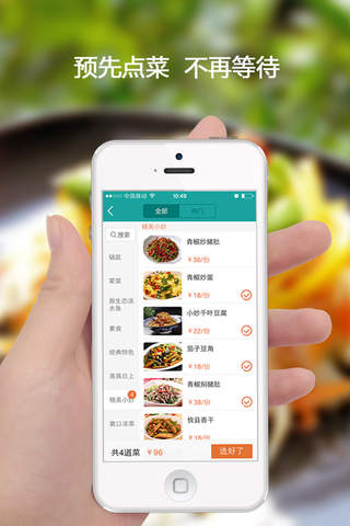 排队美食-城市餐饮地图（点菜、订餐、电子会员卡、优惠券） screenshot 3